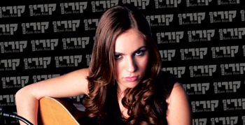 קורין אטיאס